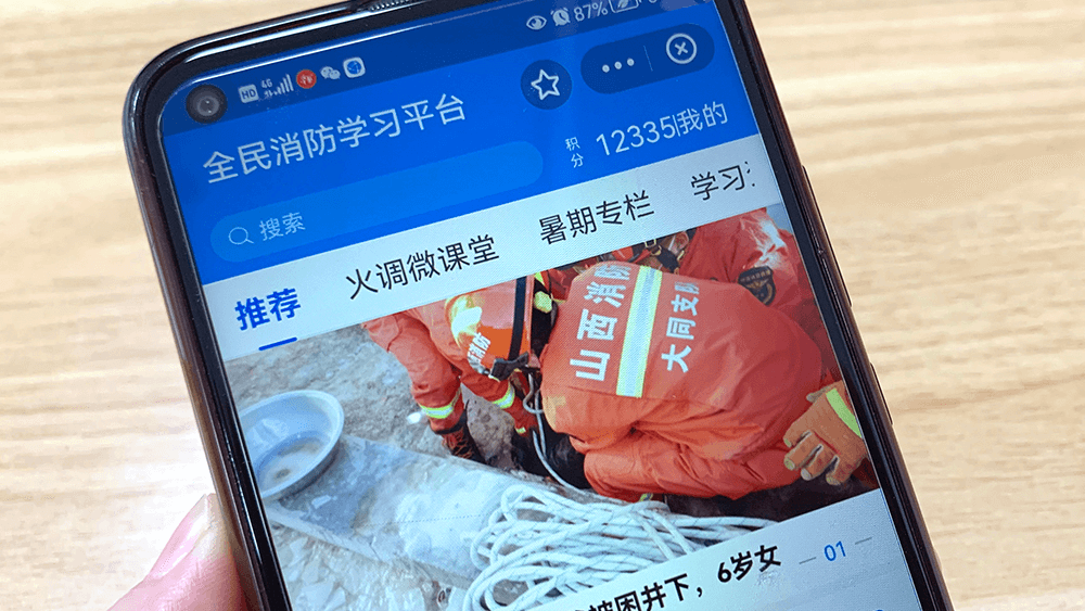 劉潭服裝全民消防學(xué)習(xí)