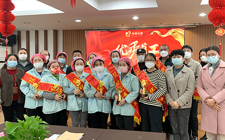 凝聚奮進(jìn)力量：劉潭服裝2022年先進(jìn)員工表彰大會(huì)順利召開(kāi)