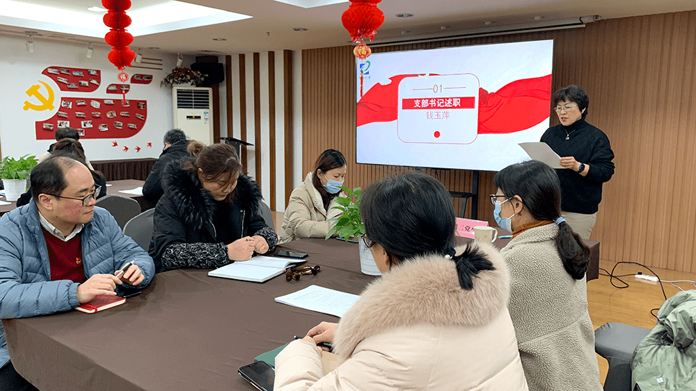 劉潭服裝黨支部2022年度組織生活會(huì)暨民主評(píng)議黨員