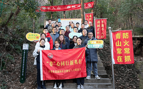 劉潭服裝參加街道“巷”心同行新英匯——森林防滅火巡查