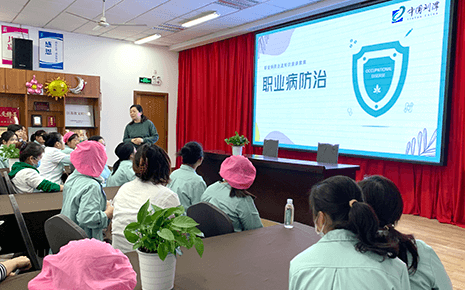 劉潭服裝：關(guān)注員工健康，學(xué)習(xí)職業(yè)病防治