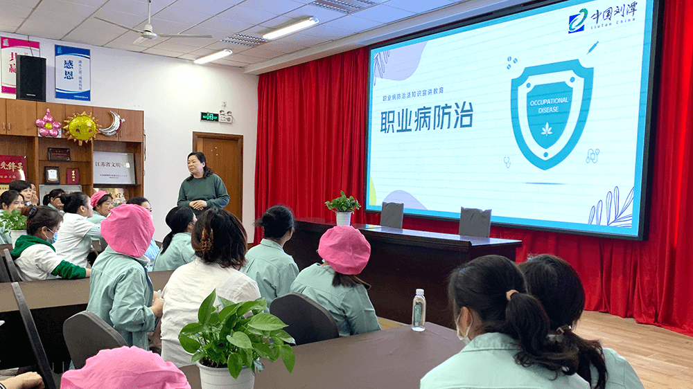 劉潭服裝員工學(xué)習(xí)職業(yè)病防治