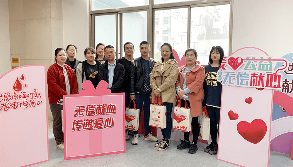 劉潭服裝組織員工無償獻血