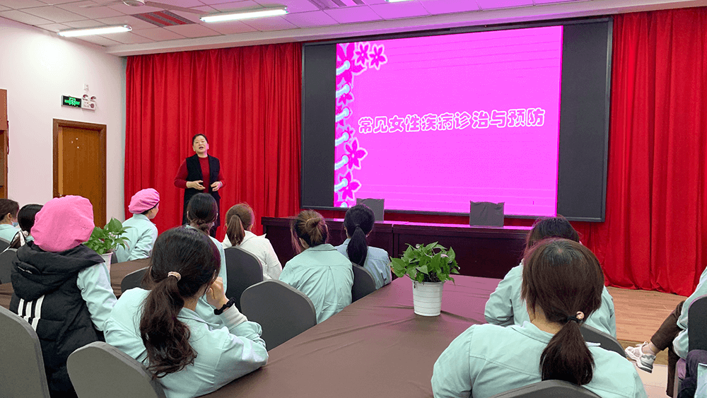 劉潭服裝開展關(guān)注女性健康專題講座