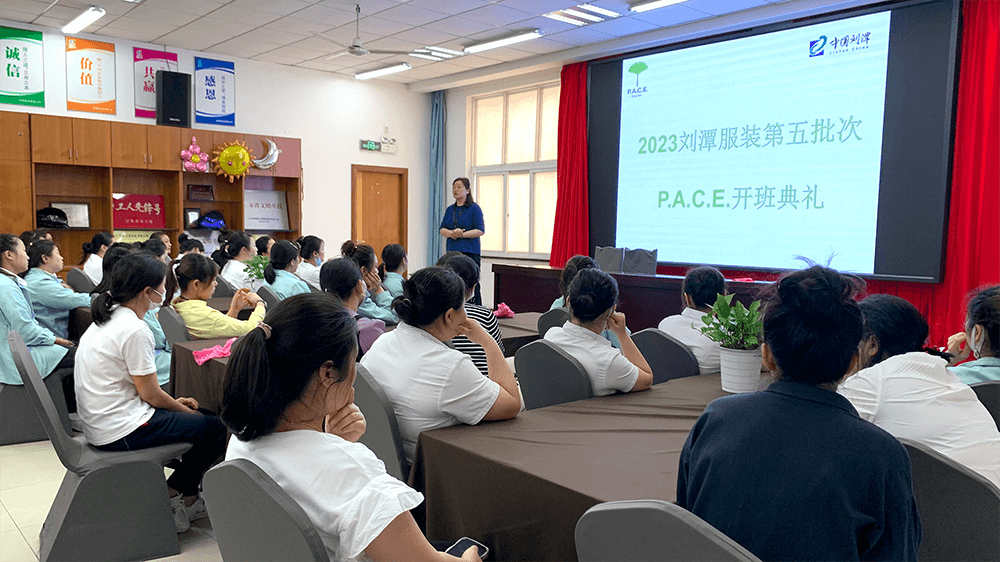 劉潭服裝第五期P.A.C.E開班典禮召開 