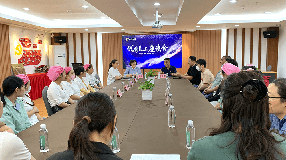 劉潭服裝召開先進員工座談會
