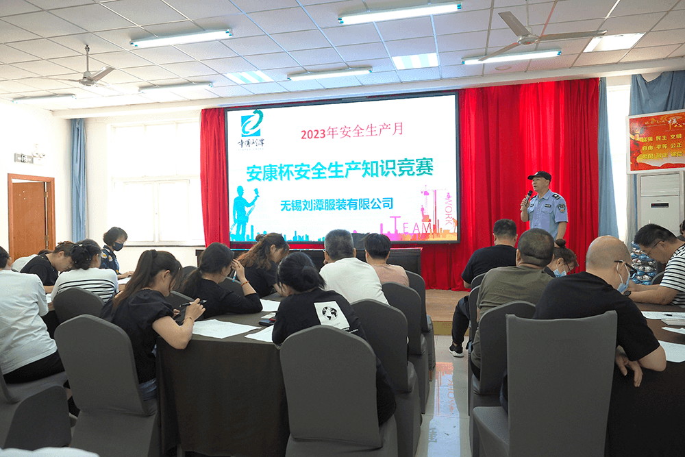 劉潭服裝舉辦&ldquo;安康杯&rdquo;安全生產(chǎn)知識競賽