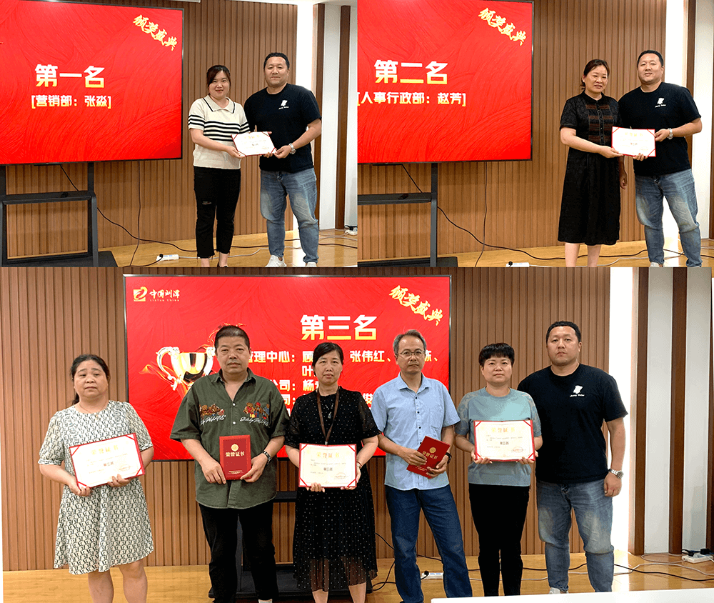 劉潭服裝安全生產知識競賽頒獎典禮