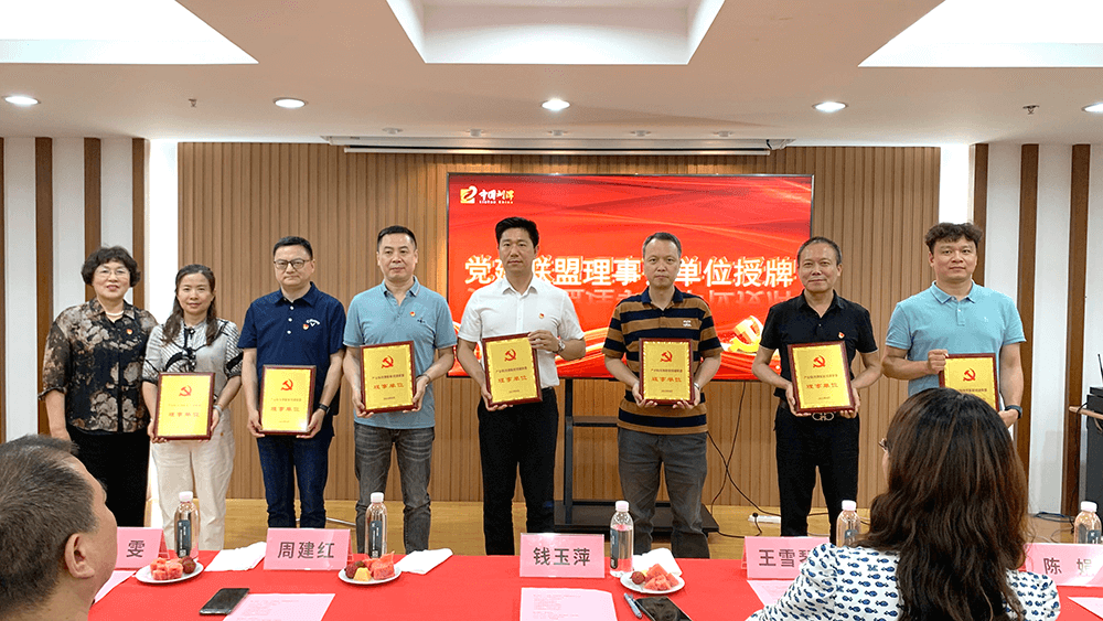 劉潭服裝黨建聯(lián)盟