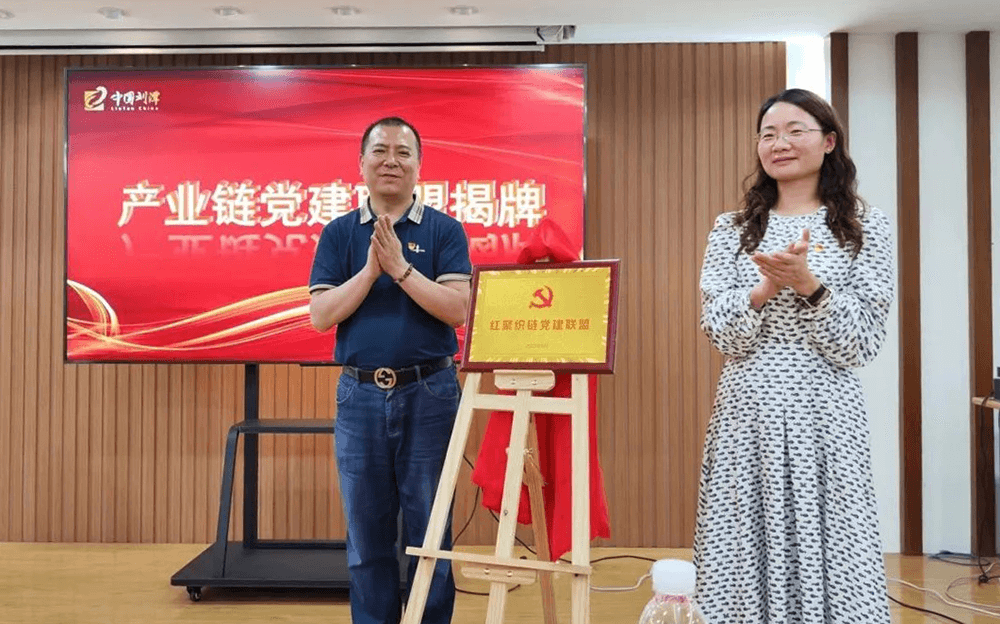 劉潭服裝黨建聯(lián)盟