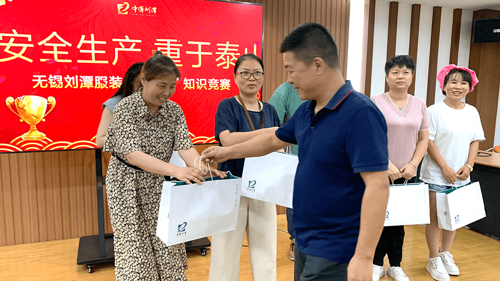 劉潭服裝召開&ldquo;鏈工寶&rdquo;知識(shí)競(jìng)賽頒獎(jiǎng)典禮