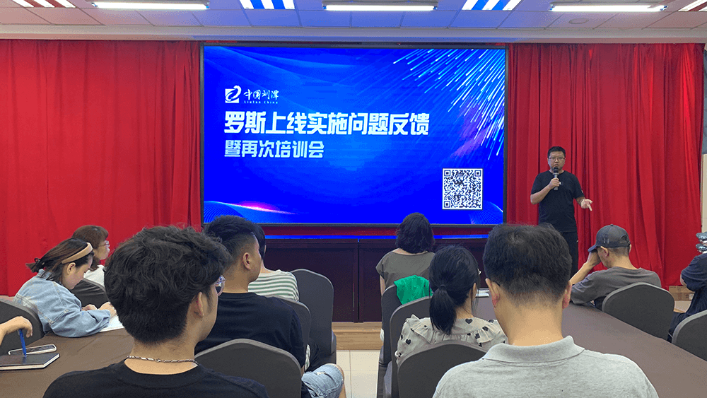 劉潭服裝羅斯上線實施問題反饋暨再次培訓會