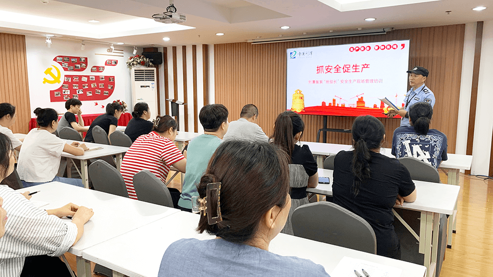 劉潭服裝班組長(zhǎng)安全生產(chǎn)現(xiàn)場(chǎng)管理培訓(xùn)