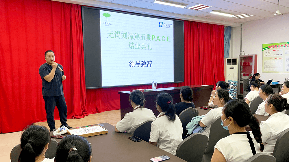 劉潭服裝第五期P.A.C.E.項(xiàng)目順利結(jié)業(yè)