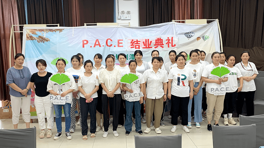 劉潭服裝第五期P.A.C.E.項(xiàng)目順利結(jié)業(yè)