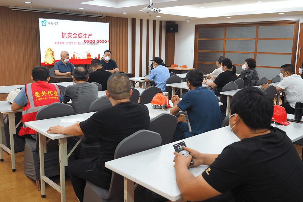 劉潭服裝改造工程安全管理培訓(xùn)