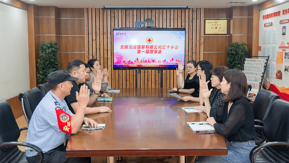 劉潭服裝紅十字會成立大會