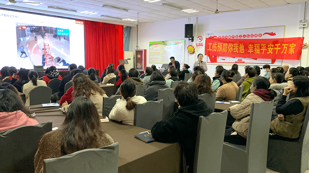 劉潭服裝開展互動(dòng)式工傷預(yù)防專項(xiàng)培訓(xùn)