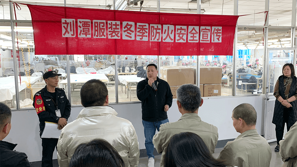 劉潭服裝冬季消防