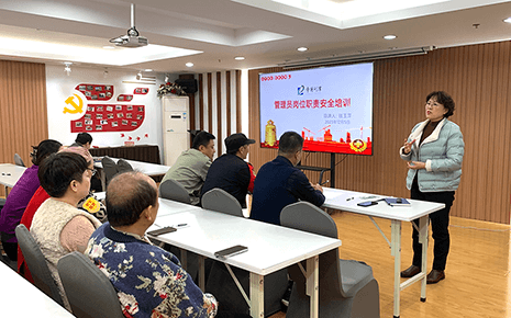 劉潭服裝扎實開展企業(yè)管理員崗位職責(zé)安全培訓(xùn)