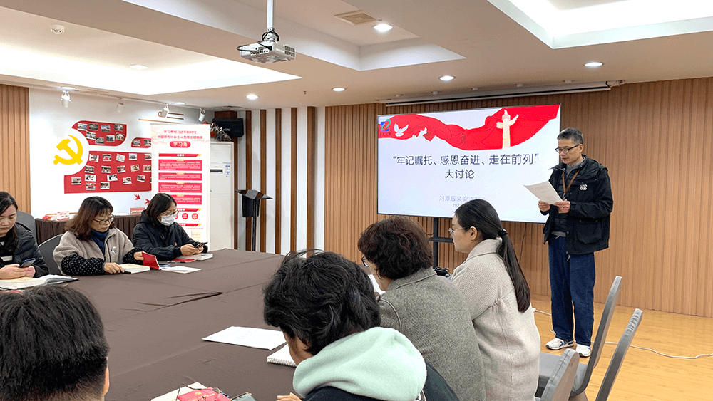 劉潭服裝支部黨員大會(huì)