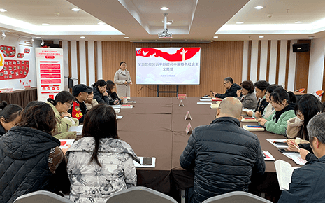 劉潭服裝：學(xué)習(xí)貫徹黨的新時代特色社會主義思想