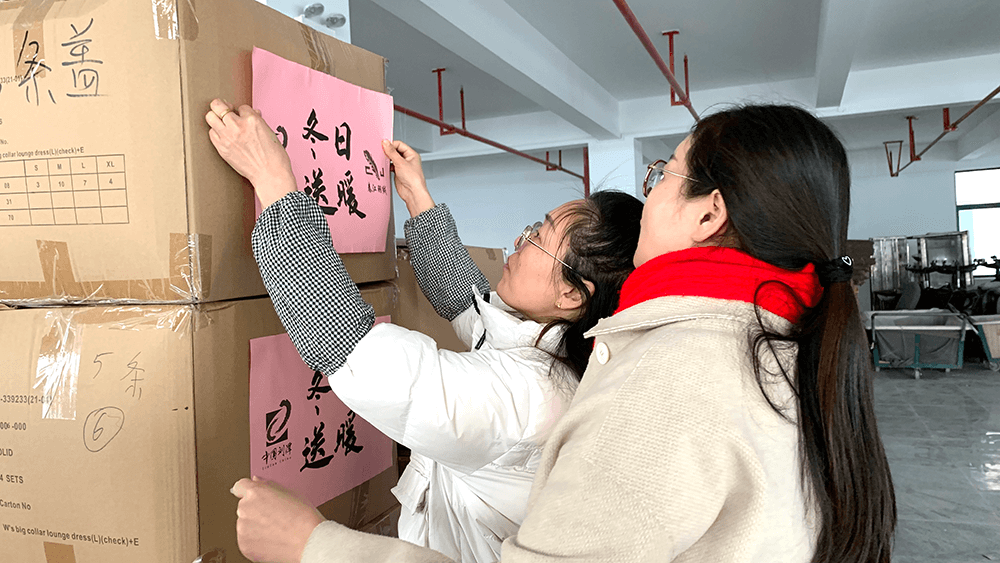 劉潭服裝志愿者們打包忙