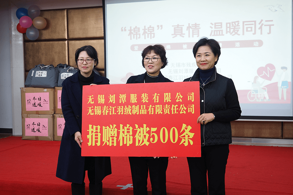 劉潭服裝愛心暖被捐贈活動