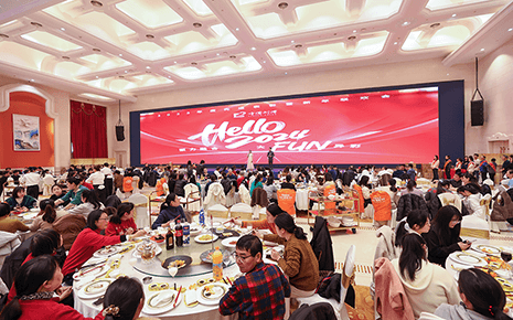 劉潭服裝2023年度先進表彰暨新年聯(lián)歡會圓滿禮成！