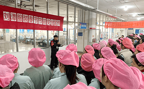 劉潭服裝召開春節(jié)節(jié)前安全宣傳及安全生產(chǎn)工作布置會