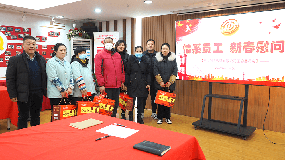 劉潭服裝慰問困難職工