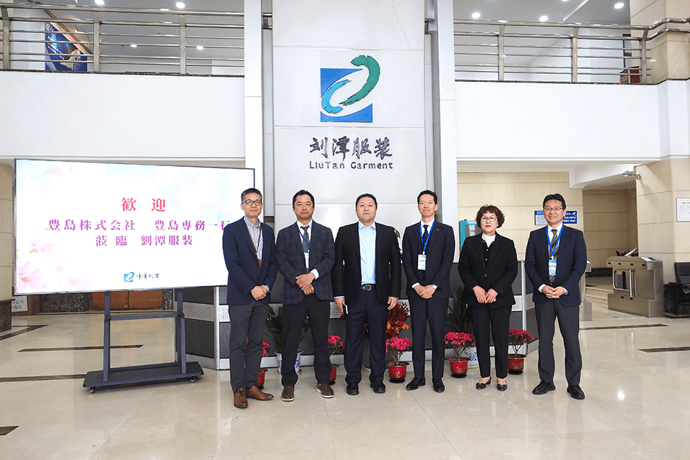 劉潭服裝熱烈歡迎日本客戶(hù)到我司參觀考察