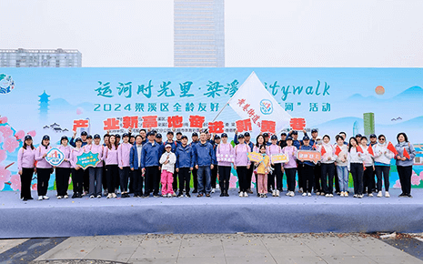 不負(fù)春光、勇毅前行——劉潭服裝參加大運河徒步活動