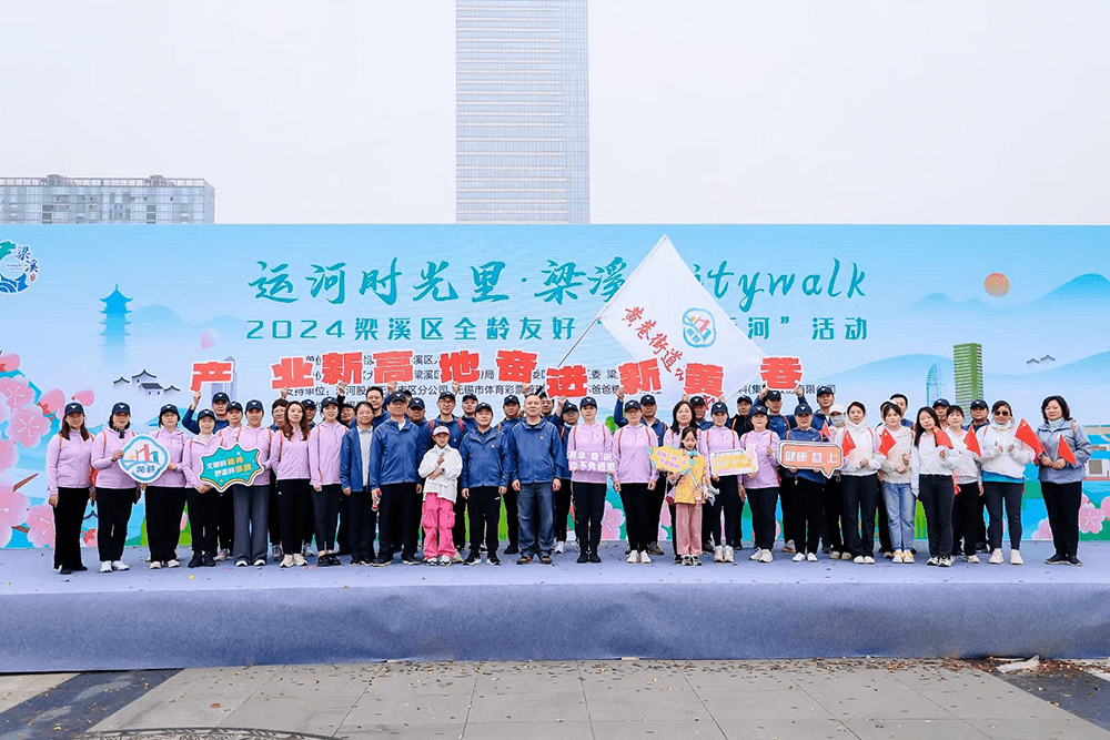 劉潭服裝參加大運(yùn)河徒步活動(dòng)