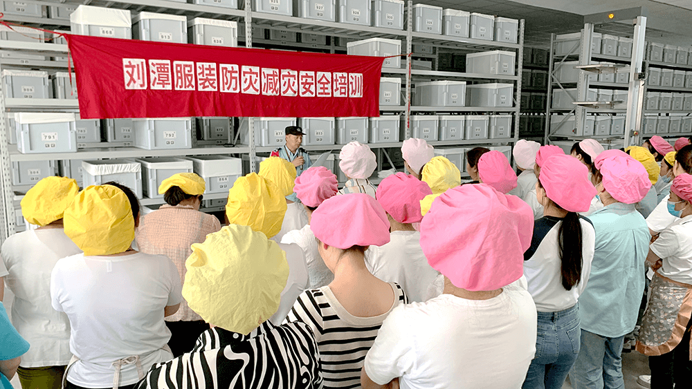 劉潭服裝開展防災(zāi)減災(zāi)科普知識培訓(xùn)