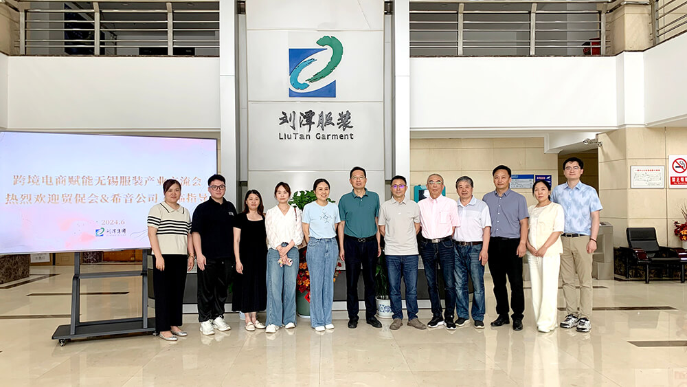 熱烈歡迎市貿(mào)促會(huì)與希音公司到劉潭服裝走訪調(diào)研