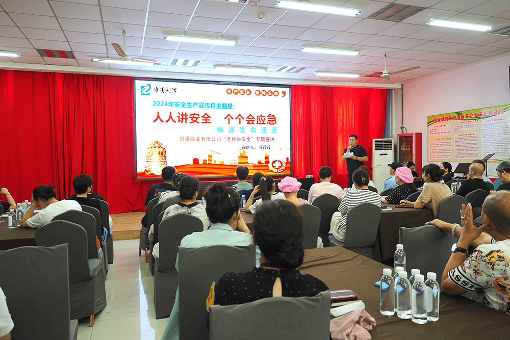 劉潭服裝：&ldquo;老板講安全&rdquo;