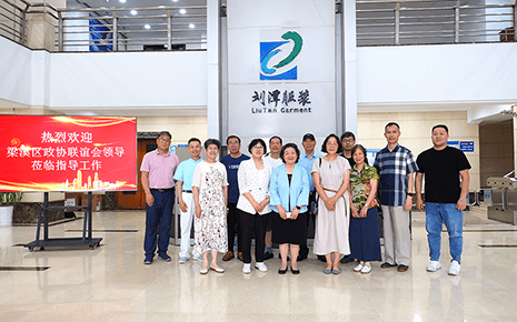 熱烈歡迎梁溪區(qū)政協(xié)聯(lián)誼會領(lǐng)導(dǎo)蒞臨劉潭服裝指導(dǎo)工作