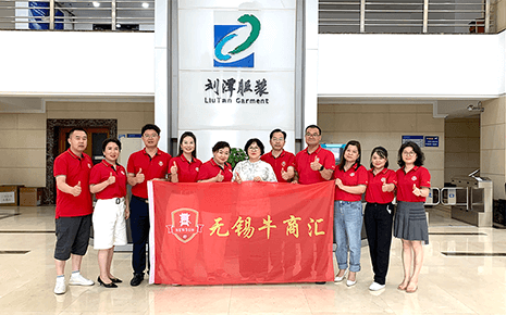 熱烈歡迎無錫牛商匯到劉潭服裝開展?fàn)幇再悓ｎ}學(xué)習(xí)