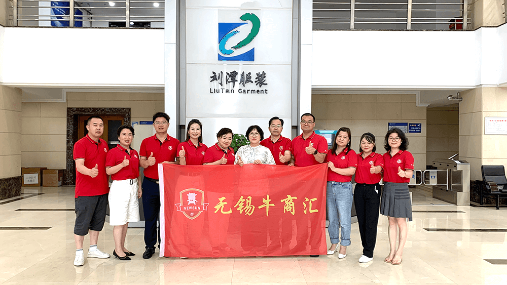 熱烈歡迎無錫牛商匯到劉潭服裝開展?fàn)幇再悓ｎ}學(xué)習(xí)