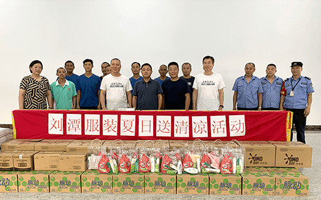 劉潭服裝開展“夏日送清涼”活動——夏日送清涼 防暑保安康
