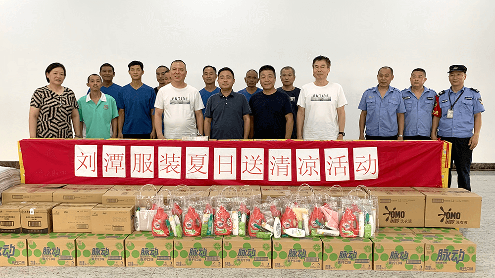 劉潭服裝開展&ldquo;夏日送清涼&rdquo;活動