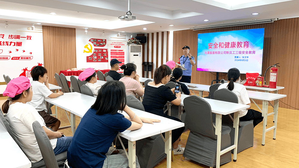 1劉潭服裝開展新員工安全教育培訓(xùn)