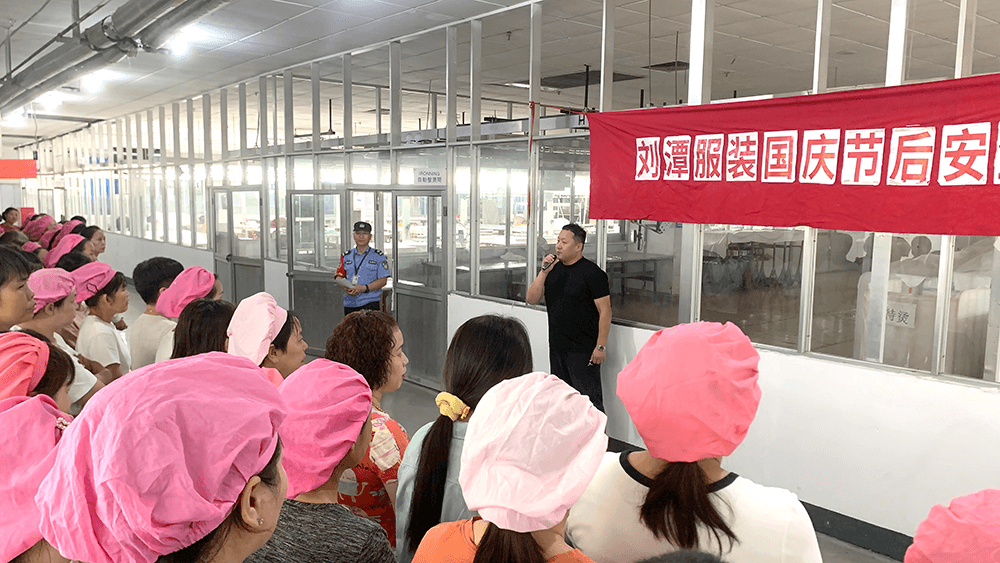 劉潭服裝開(kāi)展節(jié)后安全教育培訓(xùn)