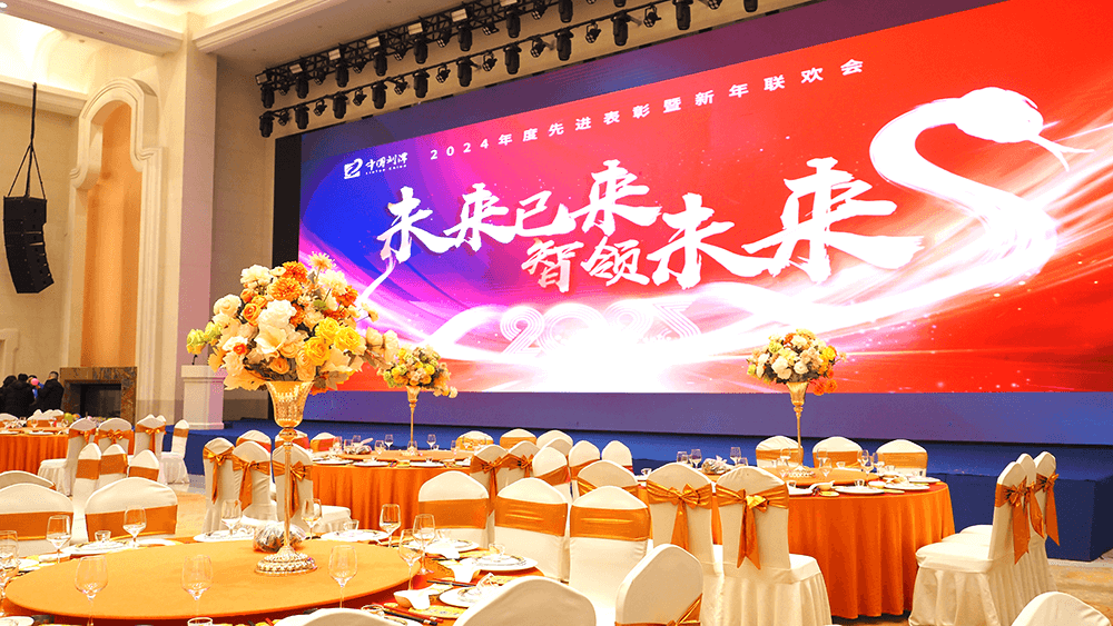 劉潭服裝年會盛典圓滿落幕：2025年，我們奔赴在未來的路上！