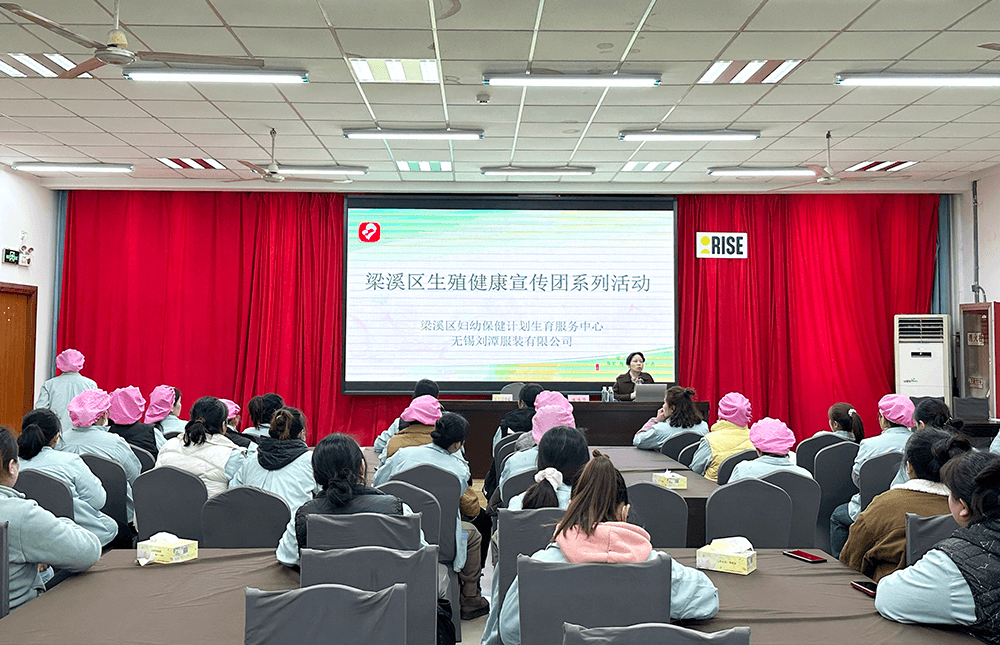 關(guān)注女性健康：區(qū)婦幼保健院到劉潭服裝開(kāi)展健康講座