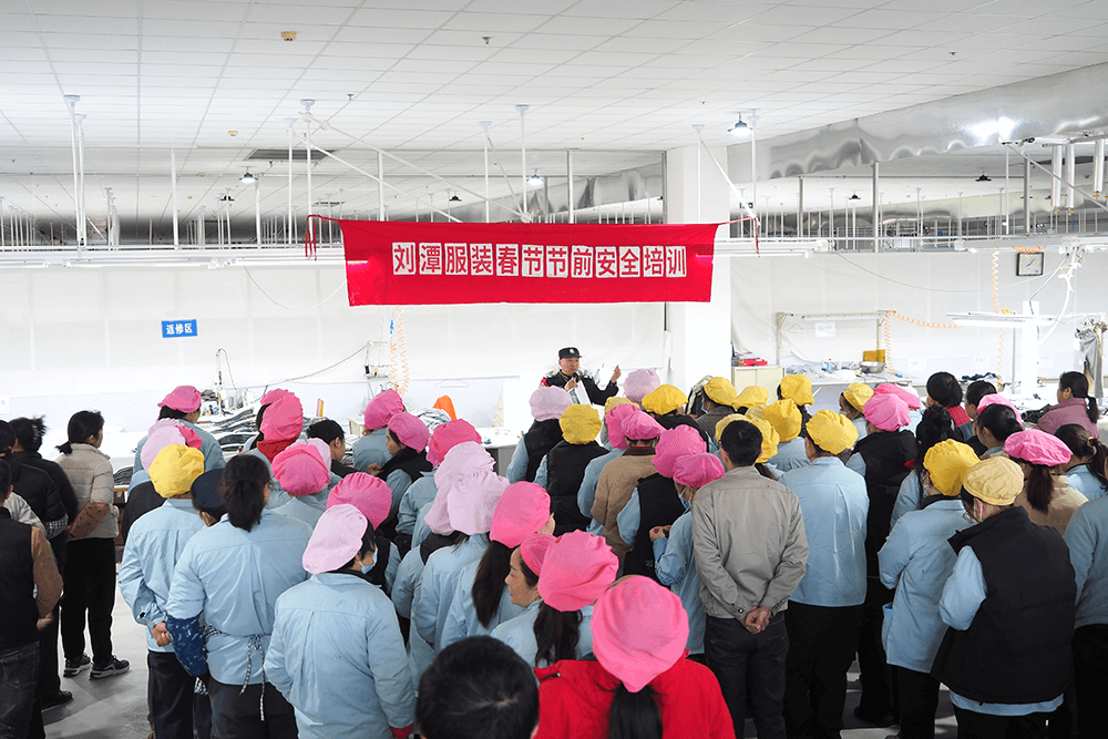 劉潭服裝開展春節(jié)節(jié)前安全培訓