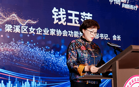 區(qū)女企業(yè)家協(xié)會(huì)會(huì)長(zhǎng)劉潭服裝錢董事長(zhǎng)參加2024區(qū)女企業(yè)家協(xié)會(huì)年會(huì)