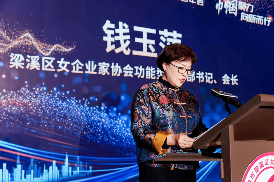 區(qū)女企業(yè)家協(xié)會會長劉潭服裝錢董事長參加2024區(qū)女企業(yè)家協(xié)會年會
