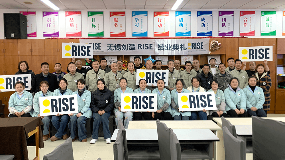 劉潭服裝GAP-RISE項目一期結業(yè)典禮圓滿落幕